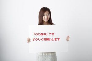 気付(きづけ)の意味と書き方!ホテルフロント・郵便・手紙・宅急便荷物など宛名住所への使い方 - はてな備忘録と雑記